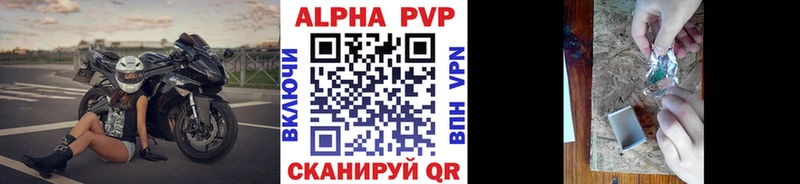 Купить Канск Альфа ПВП крисы CK