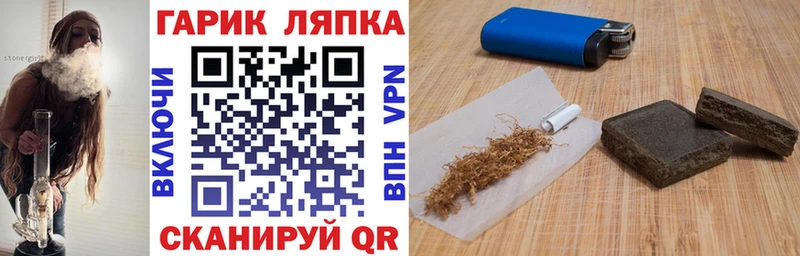 ГАШ ice o lator Канск