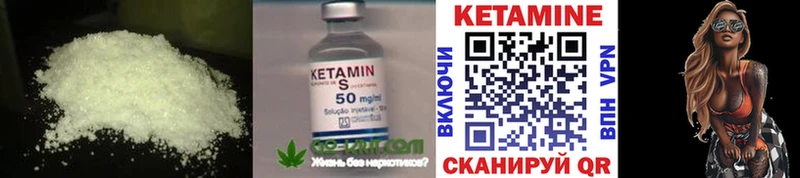 Купить закладки Канск КЕТАМИН ketamine