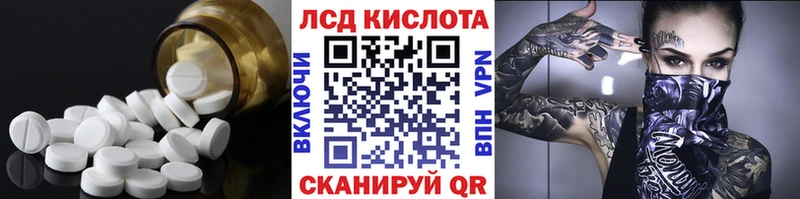 Купить  Канск  Лсд 25 экстази кислота 