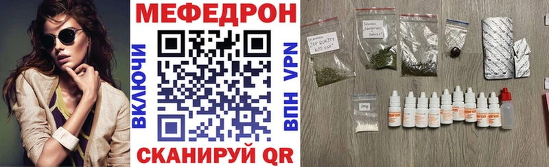 Мефедрон кристаллы  Купить закладки  Канск 