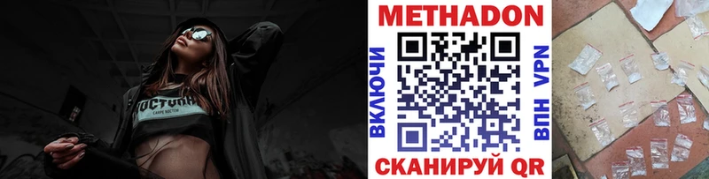 Купить  Канск  Метадон белоснежный 