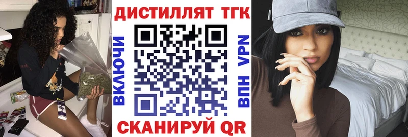 Купить закладки  Канск  ТГК вейп с тгк 
